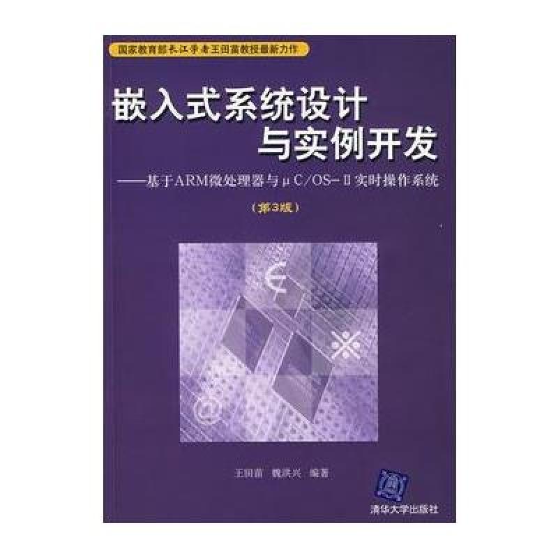 电子技术开发的未来趋势与挑战